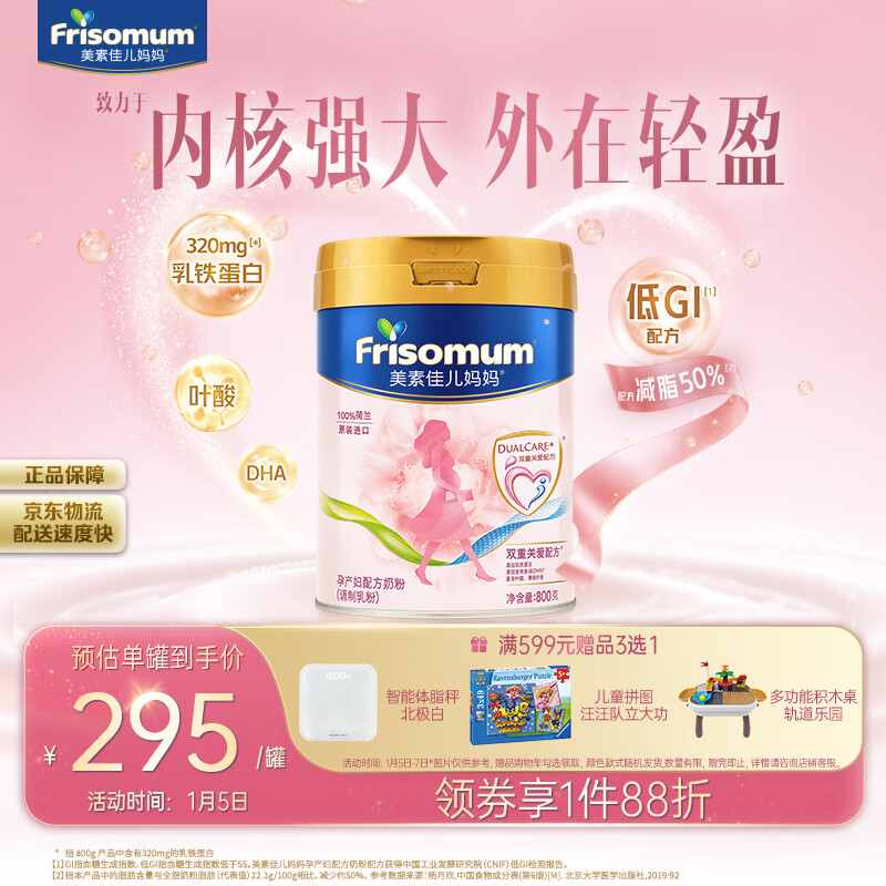 ���ؼѶ����� (Frisomum)�в����䷽�̷ۣ�������ۣ�800g�����и��̷� 285Ԫ