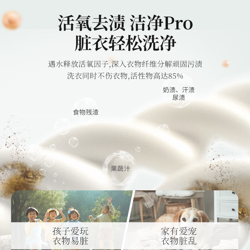 植护5D双拼香氛洗衣凝珠留香珠三合一持久留香柔顺护衣洗衣球 【100颗】玉兰香5D凝珠