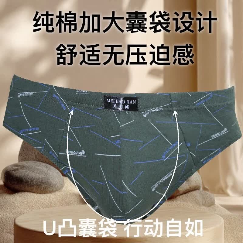 美宝健男士三角裤衩新款印花男生棉抗菌底裤透气宽松吸湿排汗青少年内裤 5条装（多色混搭）厂家直发 6XL （体重190-220斤）纯棉