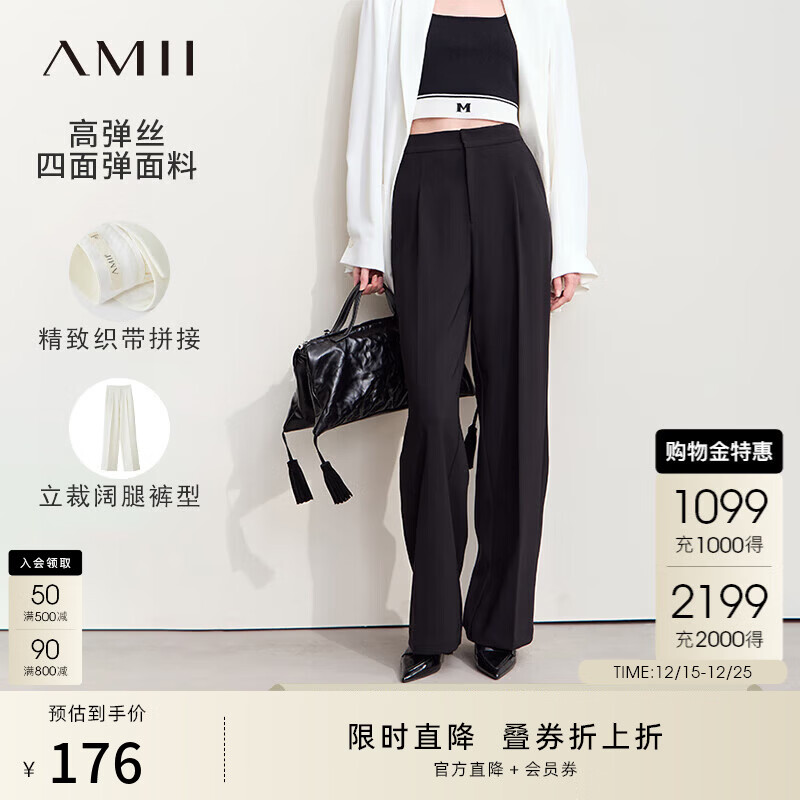 AMII女装2025早秋季新款高级通勤风四面弹阔腿裤长裤女黑色裤 黑色 XL 170/76A