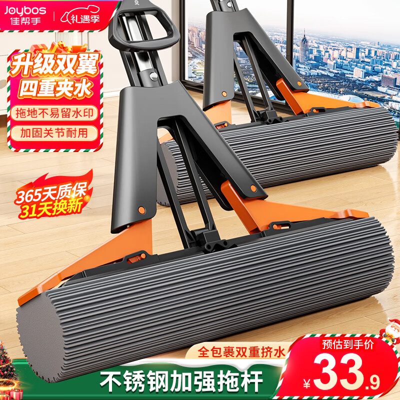 佳帮手海绵拖把38cm*2棉头免手洗二次挤水胶棉家用一拖净2025款拖地神器