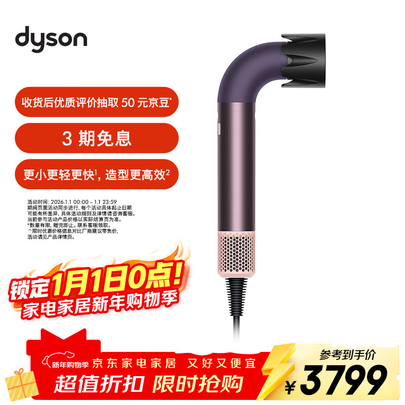 戴森（DYSON）精准造型吹风机 Supersonic r 电吹风 负离子 速干护发 沙龙级美发科技 送礼推荐 HD17晶耀紫色