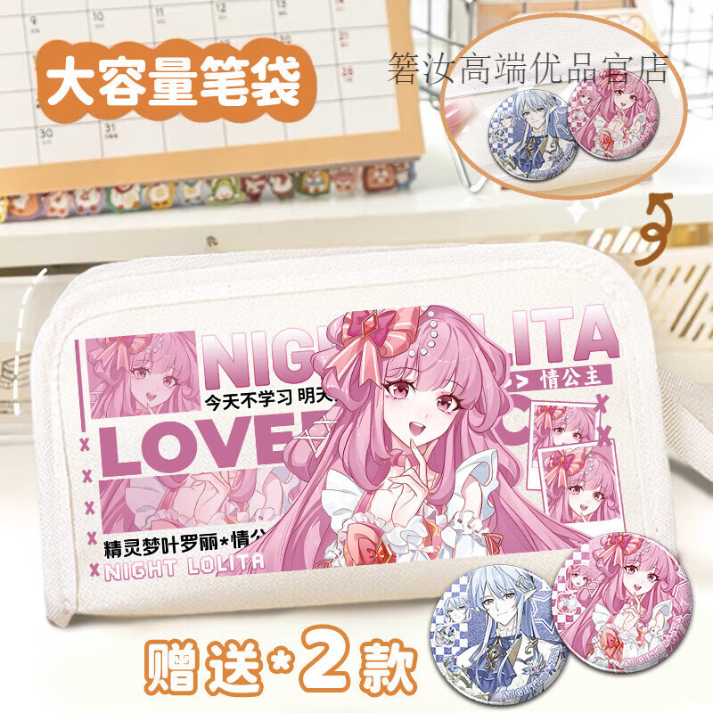 kyodo叶罗丽精灵梦笔袋女生冰王子王默动漫中小学生文具大容量铅笔袋