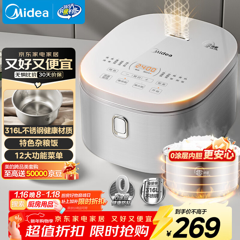 美的（Midea）电饭煲 0涂层电饭锅4升 316L不锈钢内胆3-4人家用多功能无涂层微压智能预约MB-RE476S