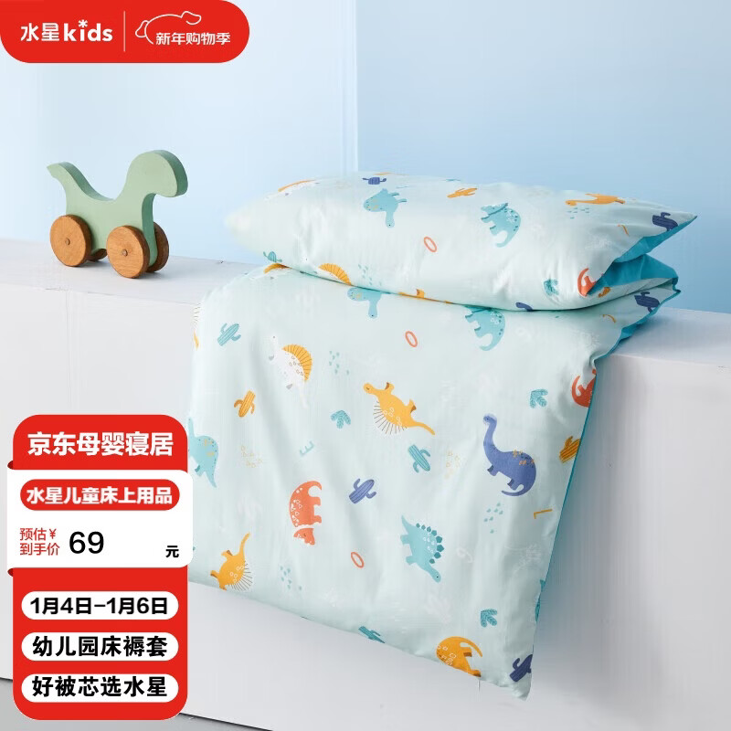 水星儿童（MERCURY Kids）幼儿园全棉抗菌床褥罩(湖水绿/远古龙)60cm×135cm 婴幼儿A类