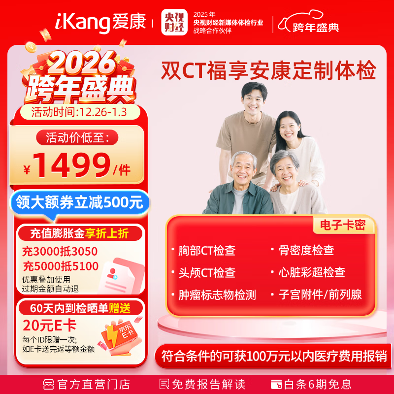 �������� ר�����������ز�+ͷ­˫CT��������踣����������ײ� ����ʳ� ���ӿ���