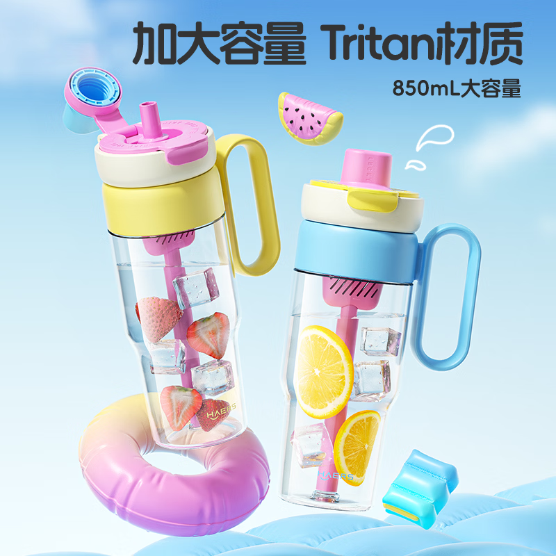 哈尔斯塑料杯耐高温食品级杯子泡茶水分离大容量高颜值tritan吸管杯女t 橘子茶海850ml