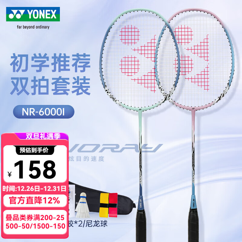 �����˹��YONEX�������˹��ë���Ķ�˫�� yyȫ̼����ά ��ѧ������һ��ʽ��ë�� NR6000iǳ��/ǳ�� ���� ��2ֻ�� Ĭ�ϴ��� 158Ԫ