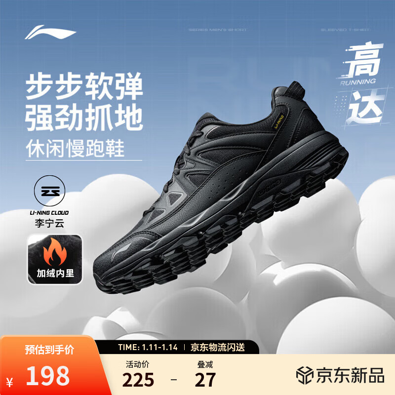 李宁高达丨休闲慢跑鞋跑步鞋男鞋秋冬季脚感舒适减震回弹运动鞋 【加绒内里】黑色-4 42