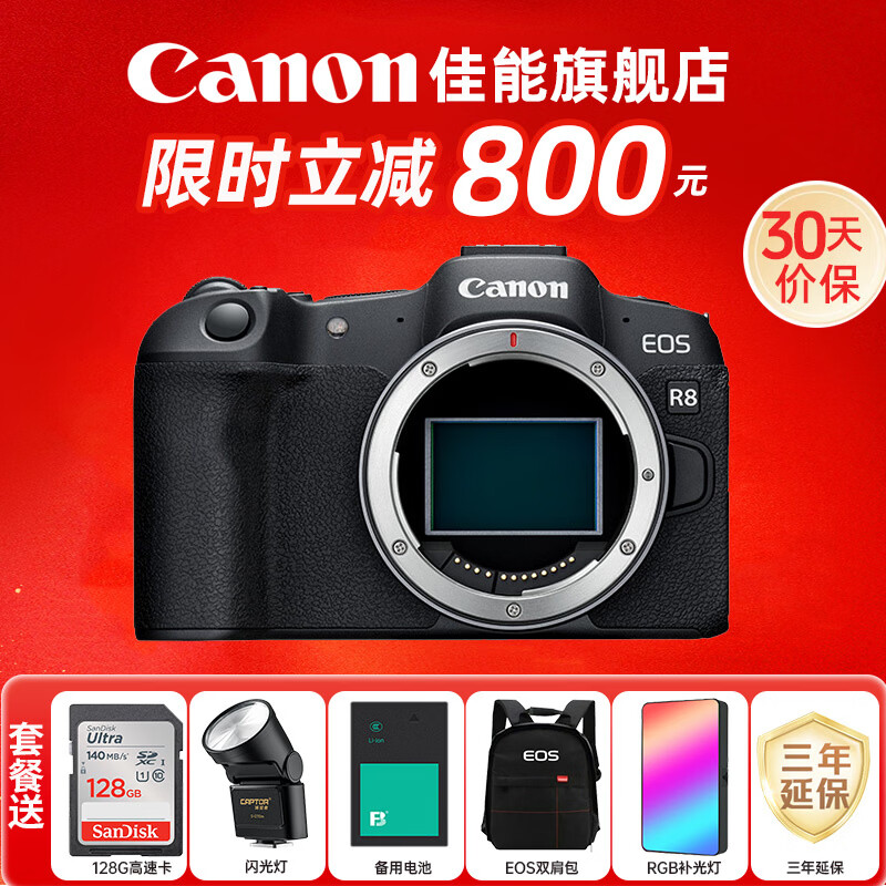 ���ܣ�Canon��r8ȫ����΢����� R8�������4K��Ƶvlogֱ������ רҵ��΢�� R8������ ��ԭ��ԭ�� ������ͷ�� �ٷ����䡾�����ڴ濨������� �Ƽ������ײ͡� 8099Ԫ