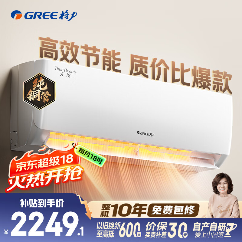 格力空调 天仪 1.5匹 新一级能效变频 纯铜管卧室节能省电挂机 国家补贴KFR-35GW/(35504)FNhAa-B1