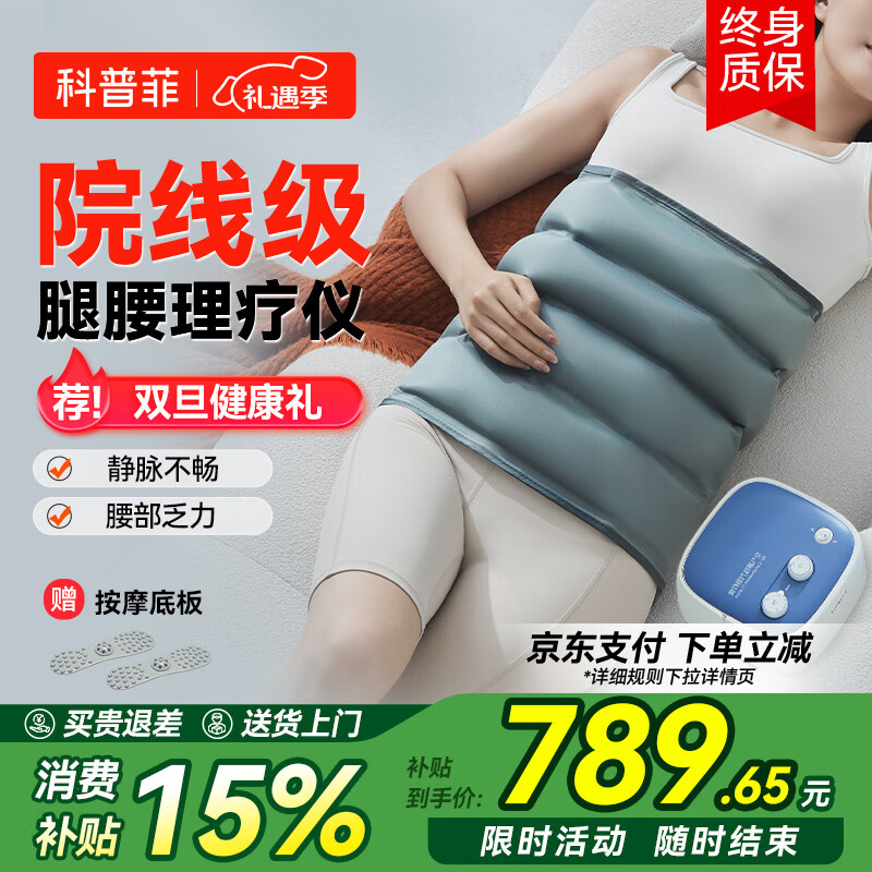 科普菲腿部静脉曲张按摩仪空气波气压力治疗理疗仪防血栓实用生日礼物