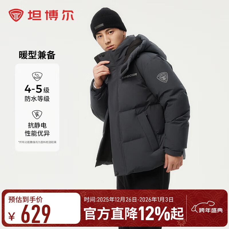 坦博尔羽绒服男短款户外休闲可脱卸帽保暖冬季外套TAF550335D 青石灰 XL (180)