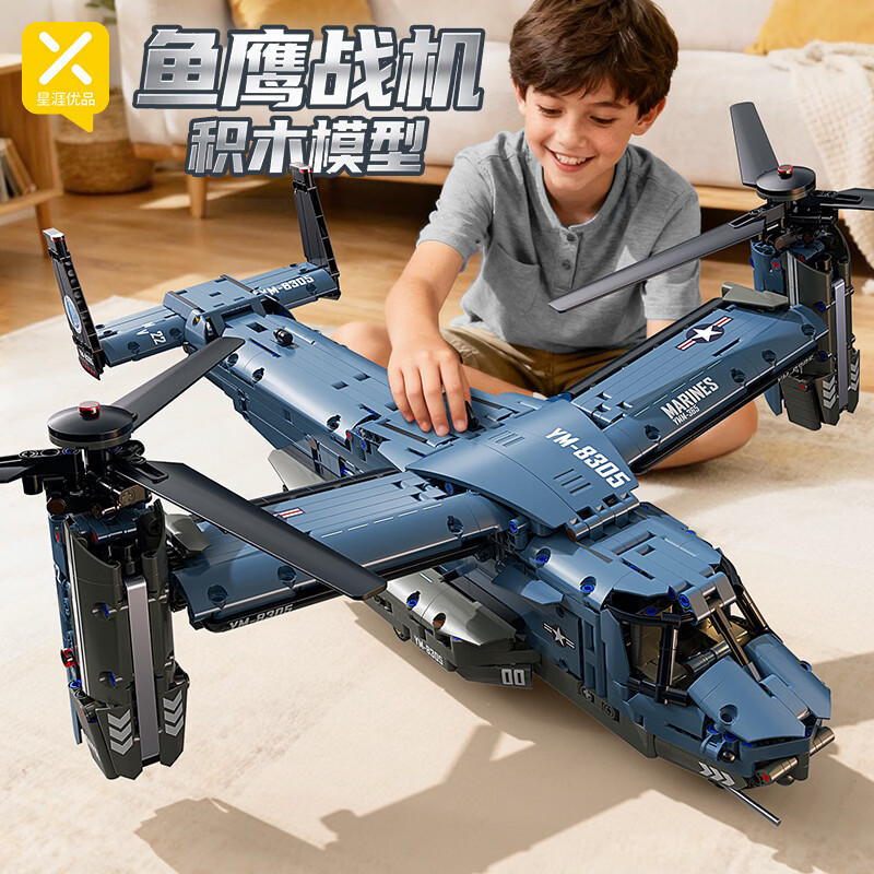 星涯优品儿童积木玩具兼容乐高鱼鹰战斗机军事拼装模型6-12男孩生日礼物