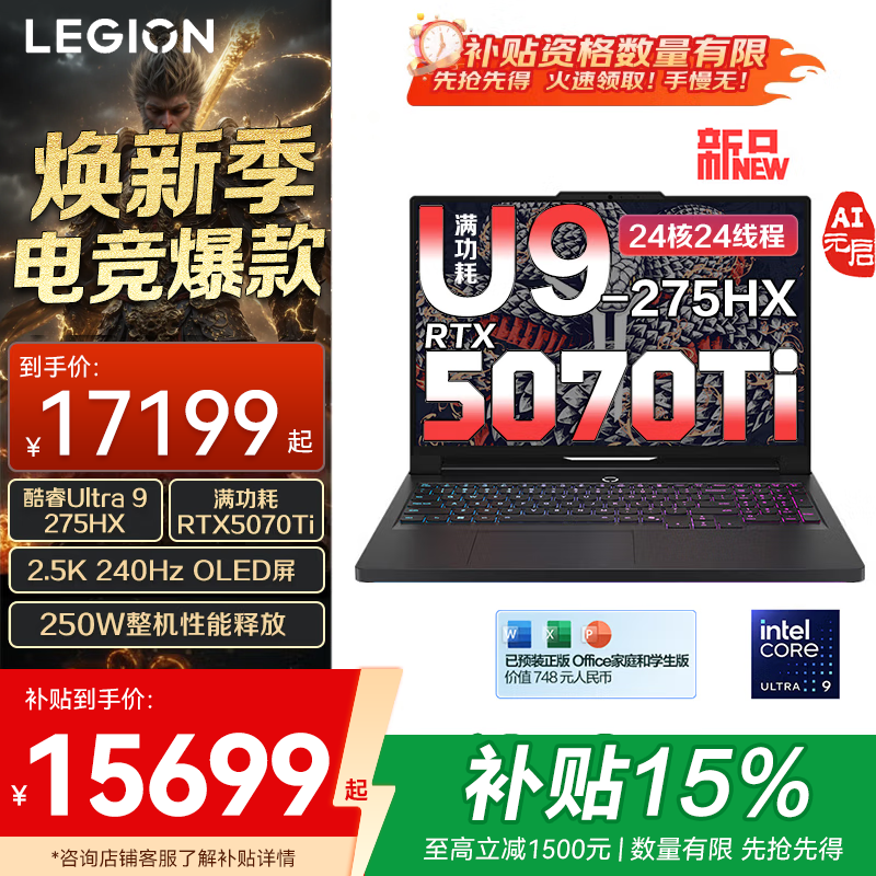 ����������Y9000P 2025���� AIԪ�� �羺��Ϸ����ѪRTX5090��ѡRѧ������칫����ƱʼǱ�����ES11B �����RTX5070Ti/Ultra9/̼���� 32G 1T ���� |���Ҳ���15%