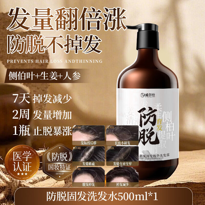 熏姿颜康迪生防脱洗发水固发育发控油蓬松丰盈柔顺草本植萃营养强韧发根 5瓶装【重度脱发必选】 官方直售