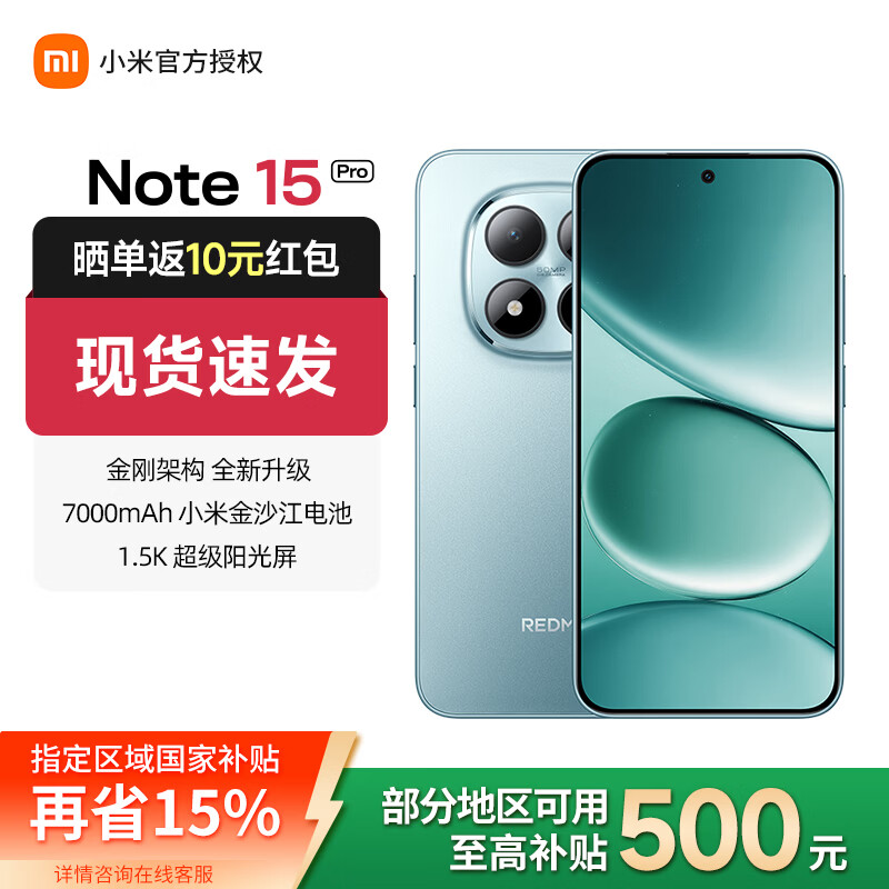 С�� ����Note15 Pro 5G�ֻ� 8GB+256GB ������ ���� ��� �»� 1044.74Ԫ(������)