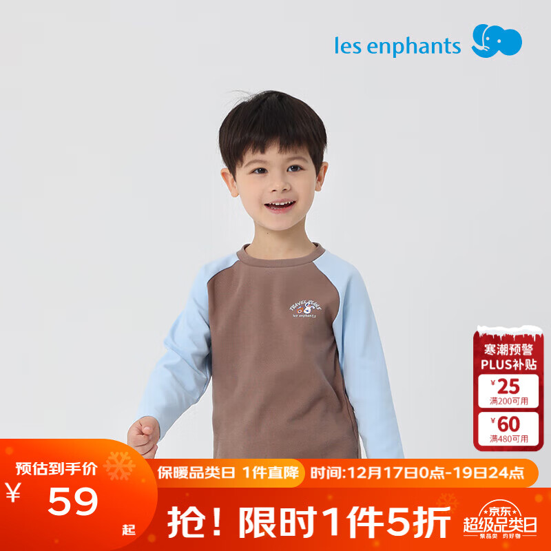 丽婴房（Les enphants）丽婴房T恤儿童长袖上衣男童女童长袖T恤儿童T恤秋季儿童卫衣新款 浅咖啡 120 cm 京东折扣/优惠券