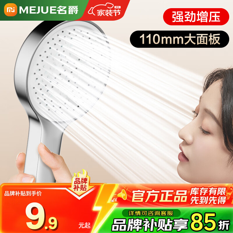 ������MEJUE����ԡ��ԡ������ͷ ��������ѹ�ֳֻ�������ͷZ-53169.9Ԫ