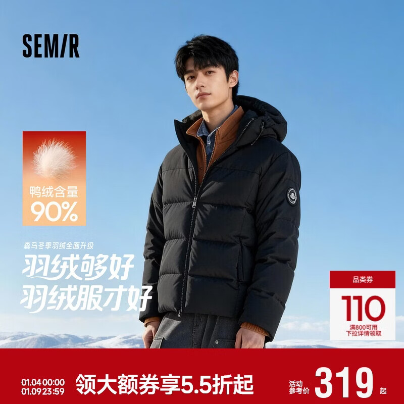 森马（Semir）羽绒服男90绒三防加厚外套2025冬季户外连帽面包服109725113104