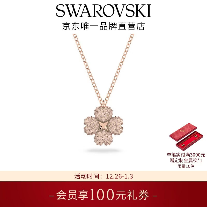 施华洛世奇（SWAROVSKI）新年礼物Latisha幸运四叶草项链女吊坠女士轻奢女 镀玫瑰金色 5636489