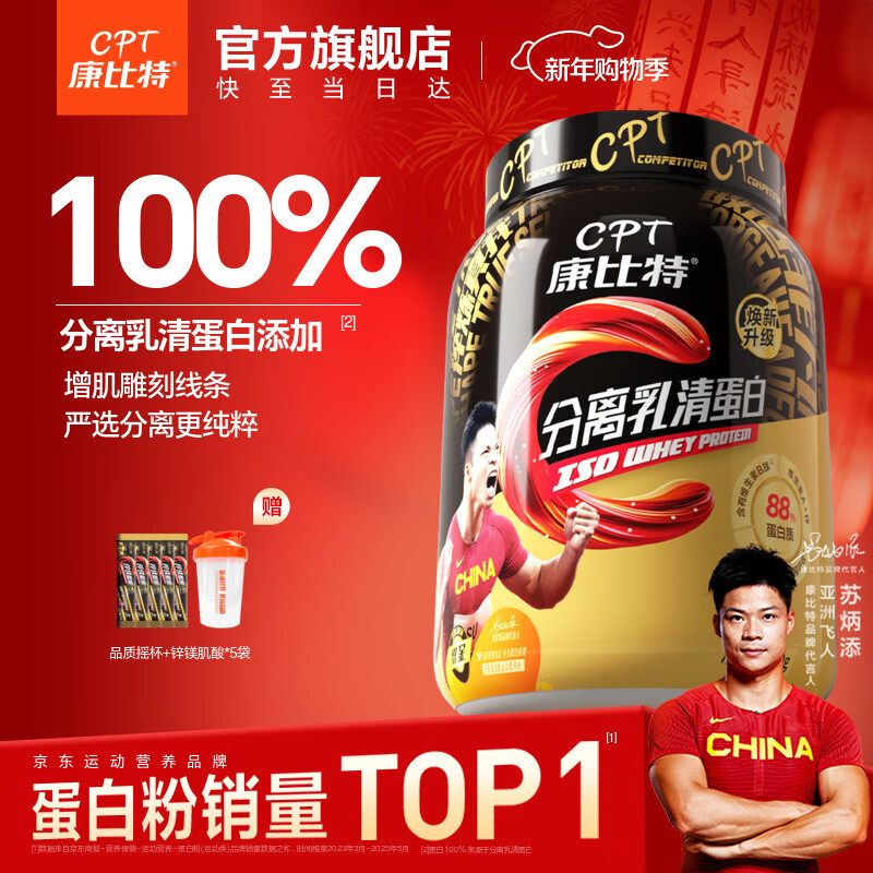 康比特(CPT)分离乳清蛋白粉 高蛋白低脂低乳糖补充蛋白质健身增肌蛋白粉 【火爆】分离乳清 酸奶味 1.65磅*1桶