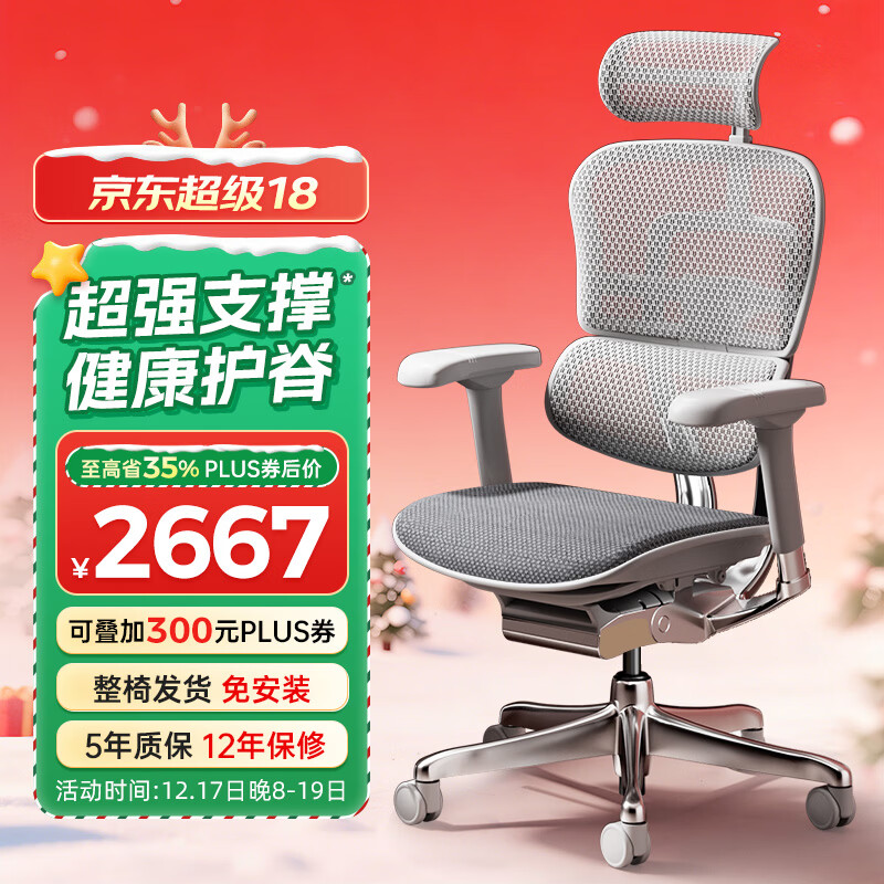 Ergonor���ѽ��e2�� �߶����幤ѧ�ε����ΰ칫�ε羺�� ����(�Ƹ�����) 3437Ԫ