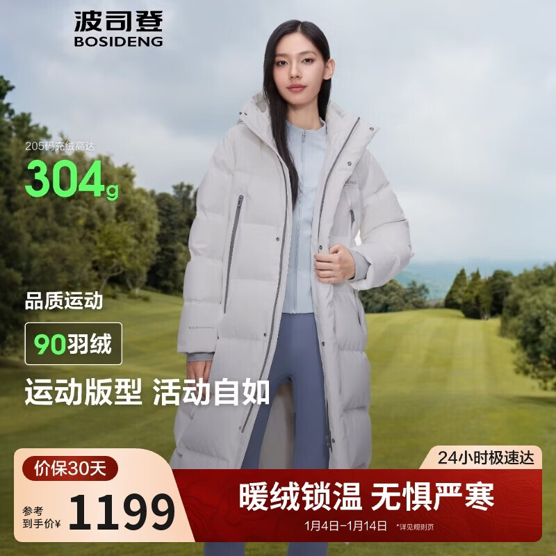 ��˾�Ƕ������޷���Ůͬ��װ������ñ�¹���90���̳�ͬ������ 1199Ԫ