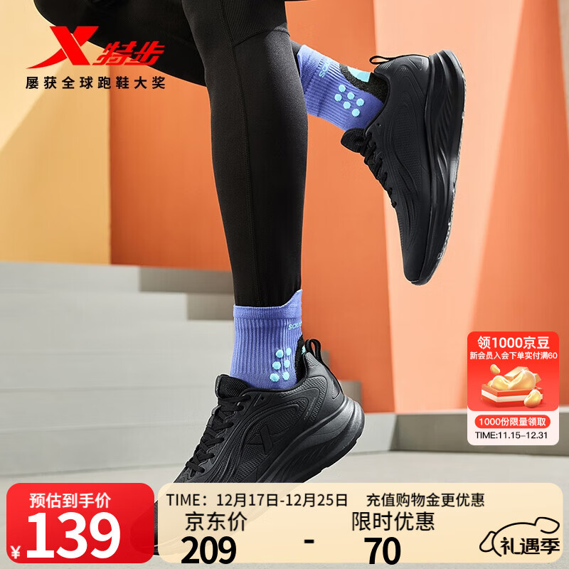 特步跑步鞋男鞋25年秋冬革面跑鞋耐磨防滑轻盈耐磨休闲运动通勤鞋子男 黑 42