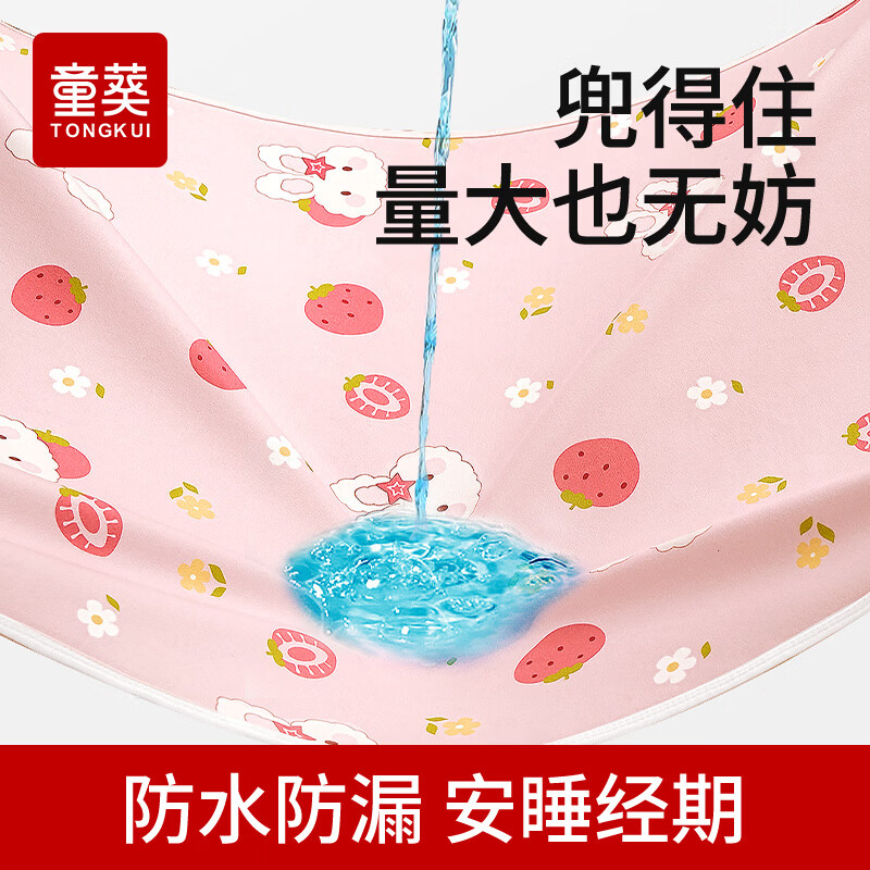 童葵姨妈垫生理期专用垫月经期小床垫床上隔尿垫防水可水洗垫子房事垫 【新升级10A抗菌】棉花兔粉+米可可熊(两条换洗装) 80*120cm1条装【学姐推荐】