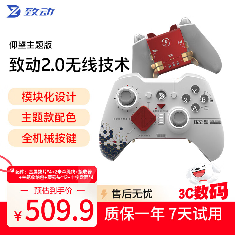 致动O+卓越精英游戏手柄安卓iOS手机手柄switch主机体感电脑steam黑神话 O+卓越仰望主题版