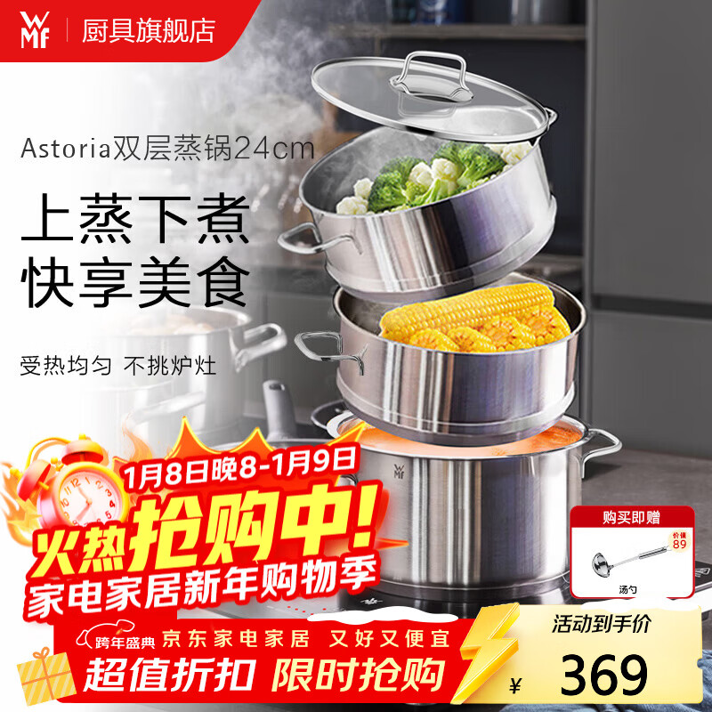 WMF���ڱ� Astoriaϵ�� 24cm 3�㲻������� ���¯ȼ��ͨ�� 287.64Ԫ