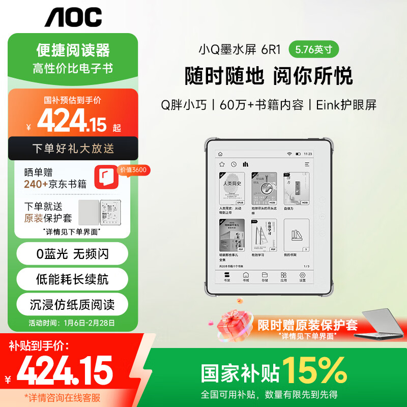 AOC��ֽ��СQ�Ķ��� 5.76Ӣ���ֽ�� īˮ������ֽƽ�� ˮī�������Ķ��� ��Я�����Ķ��� 424.15Ԫ