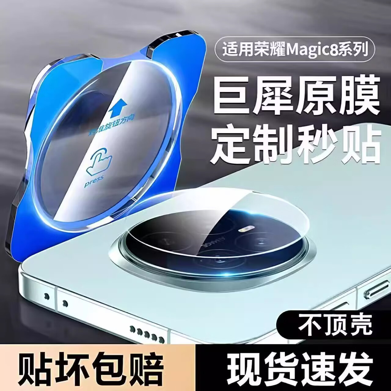 逻翼【次日达-AR增透】适用荣耀magic8 Pro镜头膜华为Magic8超清后置相机盖贴摄像头圈钢化玻璃保护膜 AR增透丨自带定位【一片装】 荣耀magic8pro丨贴坏必赔丨升级不沾灰