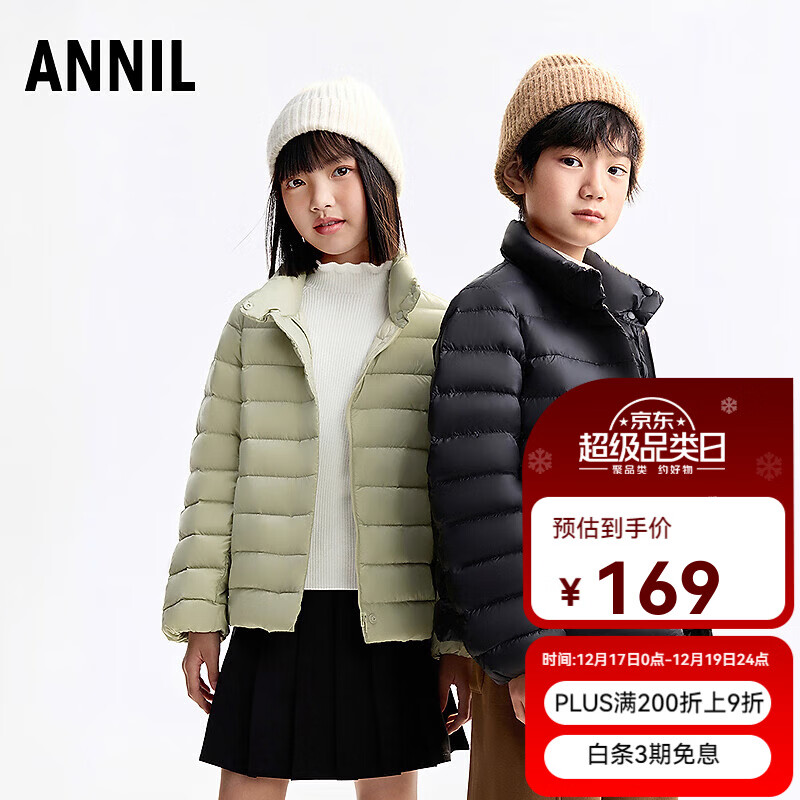 安奈儿（Annil）童装男女童短款立领羽绒服2025冬新款 雪柳绿 160
