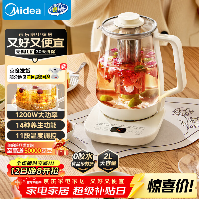 ���ģ�Midea�������� 2L������ȫ�Զ���ˮ�� 316LĸӤ���ʻ�������� ����ˮ�� 12h���������MK-YS20P502 93.05Ԫ