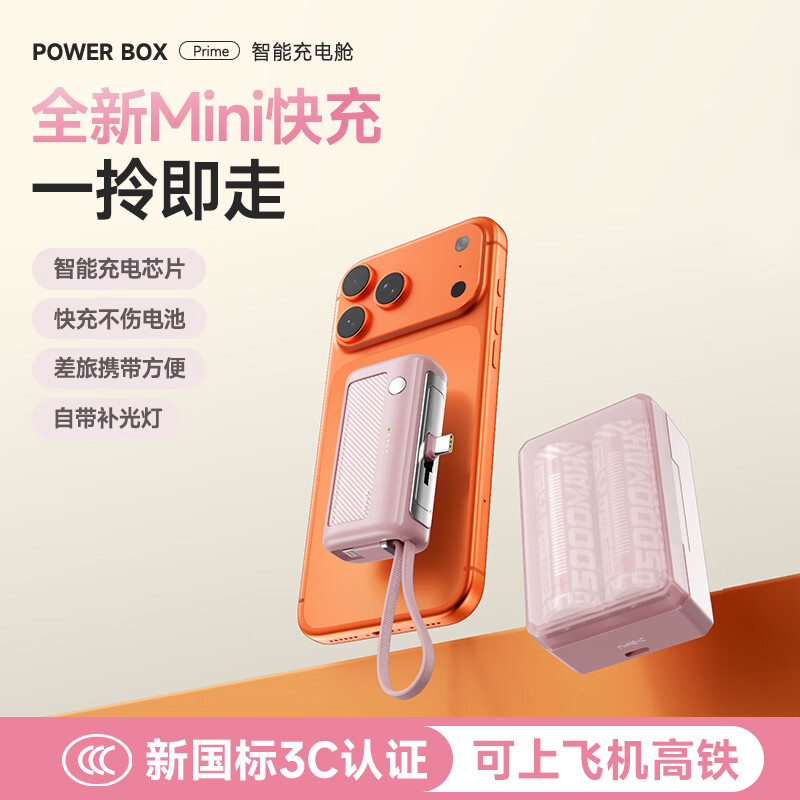 酷瓦佳胶囊充电宝自带线3C认证20000毫安超级快充随身小巧便携尾插移动电源适用苹果17华为小米 浮光粉 10000毫安【带2节充电仓】