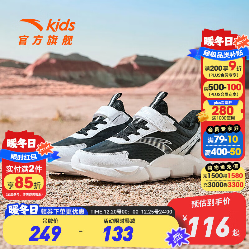 安踏童鞋儿童运动鞋男童鞋2025年夏季中大童魔术贴网面轻便跑鞋休闲鞋 【男革面】黑白/银色5567-6 38 码
