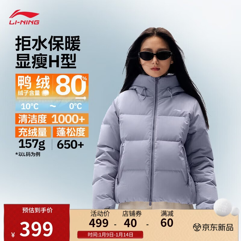 李宁火锅羽绒防泼水鸭绒短羽绒服女子舒适百搭运动外套AYMV398
