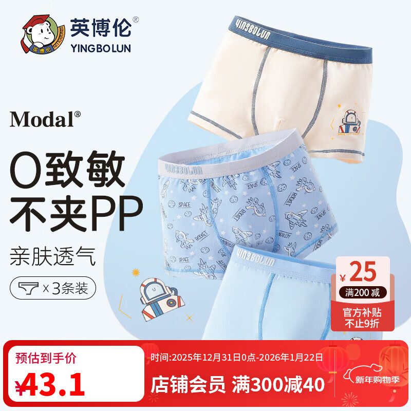 英博伦儿童内裤男童平角四角底裤纯棉青少年中大童全棉小男孩短裤 15260 内裤 3条 140