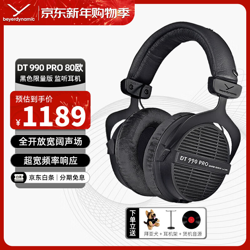 ���ţ�beyerdynamic��DT990 PRO ͷ��ʽ ����Ƶ�췶Χ HiFi����רҵ¼���һ������� ����ʽ���� DT990PRO[80ŷ]������ 1189Ԫ