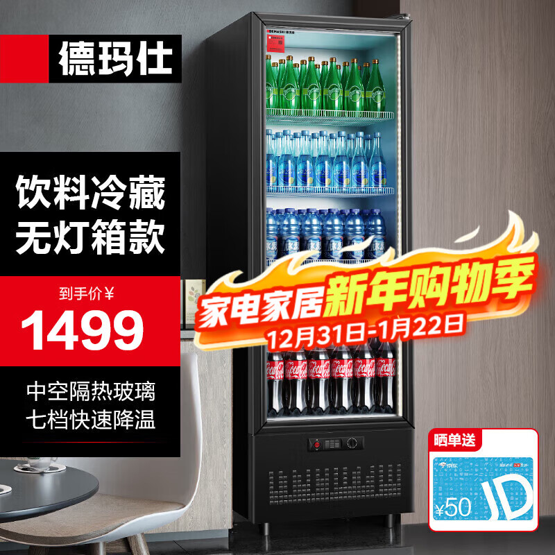 德玛仕（DEMASHI）食品留样冰箱柜 冷藏柜保鲜柜商用展示柜 生物实验室设备学校幼儿园食堂公司用 食物冷藏保鲜商用 【5层230升】无灯箱LG-300ZH1