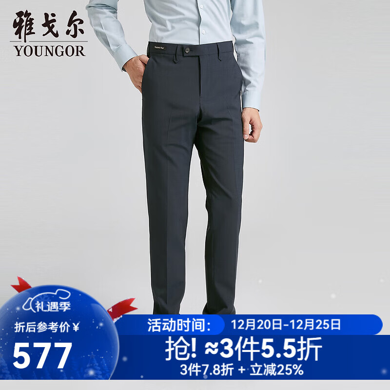 雅戈尔（YOUNGOR）西服裤男毛料西裤平整凉感舒适挺括透气可机洗工艺商场同款 藏青 33 175/82A