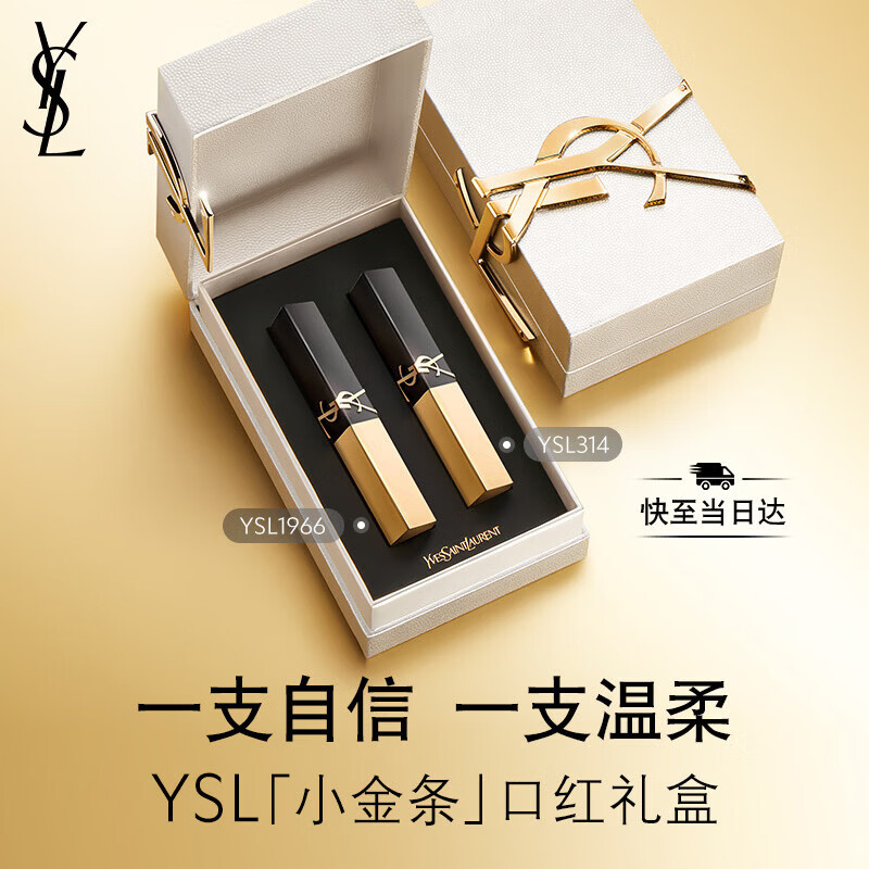 ʥ������YSL���ں�˫֧���ȫ��С����1966+314��ױƷ����������Ů�� 780Ԫ