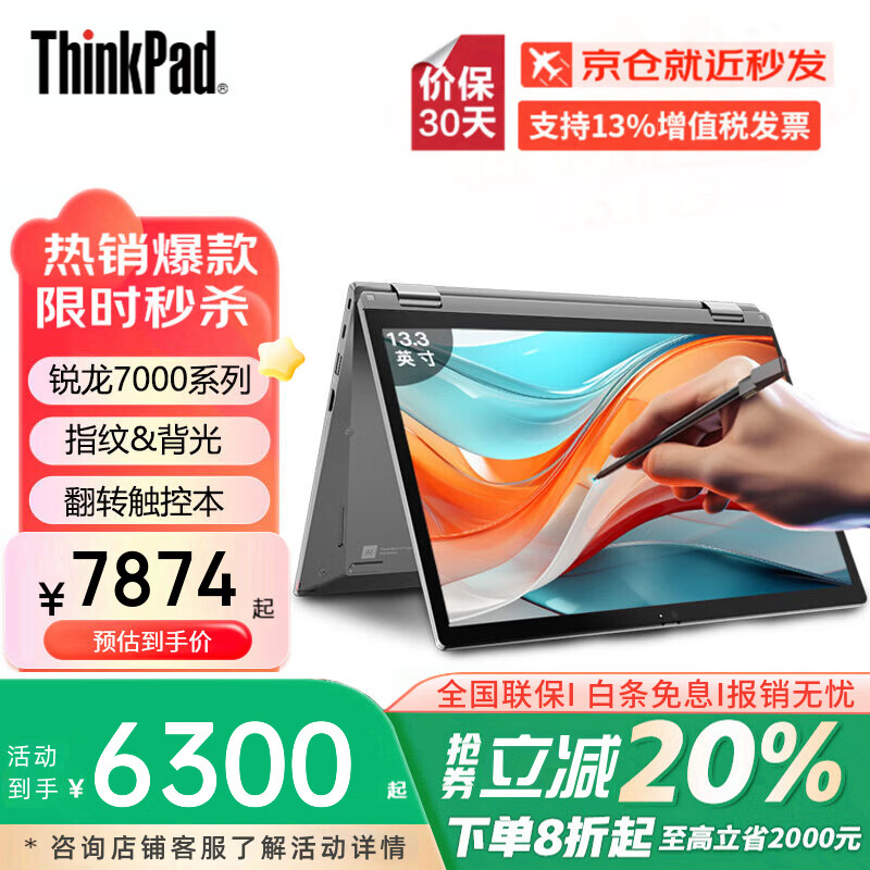 ThinkPad S2/S2 Yoga ���������������칫�ᱡ����ѧ�����ʦ������Կ�ѡ��ת���ض���һ�ʼǱ�����ibm ���� R5-7530U 16G 2T��̬ Yoga ��ɫ�� ���ӽ� �ḻ�ӿ� WiFi6 6197.2Ԫ