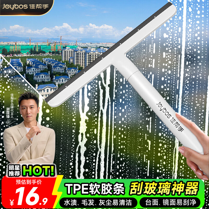 佳帮手擦玻璃神器多功能玻璃刮水器浴室镜子厨房台面窗户清洁工具