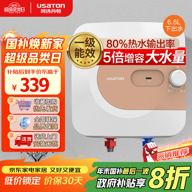 ��ʫ���٣�USATON��С����6.6������ʽ������ˮʽ����ˮ������һ����Ч1500W�³�ˮ���Ҳ��� KX66-6J15X 338.4Ԫ