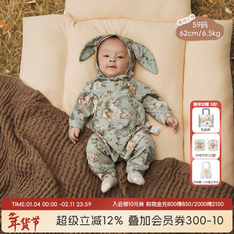 aqpa爱帕【50s新疆棉】秋季新生婴儿衣服长袖软糯连体衣宝宝爬服哈衣  绿野邦尼 52cm