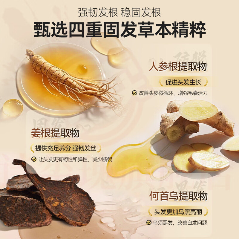 BEIYVS晨晗晗洗发水尊匠防脱固发健发增发育发控油蓬松去屑止痒深层滋养 1瓶装【见效装】 官方自售
