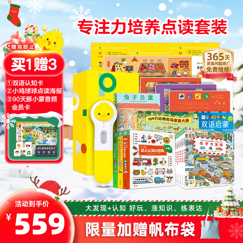 PIYO PEN小鸡球球32G点读笔内含13本书儿童专注力培养早教机玩具生日礼物